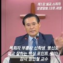 목회자 부흥사 신학생 평신도 설교핵심 포인트 12주 시리즈 세미나 이미지