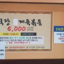 시골청국장 이미지