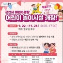 군산 야외 수영장 이미지
