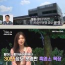 해동건강원 - 영광군 연우로 26-1 | [🤰🏻임신준비] 엄마가 보내준 흑염소 진액🐐 100포｜효능, 복용법, 가격, 보관법까지