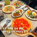 식당 고미 | 진주 가좌동 양식 맛집, 가족 외식 딱 좋은 고미식당 진주가좌본점 후기