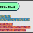 서초더샵포레, 서초더샵포레어린이집 | 서울시 서초구 내곡동 서초더샵포레 아파트 경매(100%)
