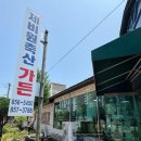 제비원축산