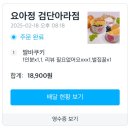 카페요아정검단아라점