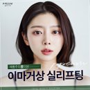예쁨의정석의원 이미지