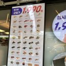 성신여대 회전초밥 스시이안앤 1990원 균일가 내돈내산 후기