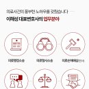 행정소송 집행정지 신청, 의료법위반으로 인한 조기대응