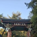 불암산(508m)삼육대학교,경춘선숲길,철도공원,장미공원 20261011~2 제43차 이미지