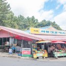 외돌개휴게소