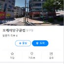 오케이 당구클럽 이미지