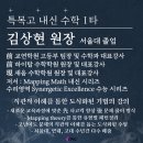 새옴수학학원