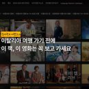 위드미 봉천태양점 | 이탈리아 여행 가기 전 보면 좋을 영화, 책, 유튜브 콘텐츠 총정리