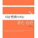 도서출판진솔북스