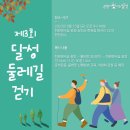 화원명곡숲 이미지