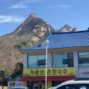 북한산손칼국수 네이버블로그