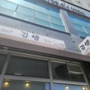 강김밥집 이미지