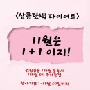 상큼단백 이미지