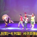 가족뮤지컬 고고다이노 우리동네공룡 이미지