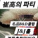 비앤디