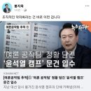 윤 대통령 골프 단독보도한 기자 경찰에 &#39;입건&#39; 이미지