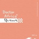 블루아프리카 이미지