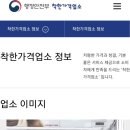 웰빙만나식당 이미지