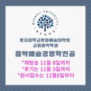 명지대학교 문화예술대학원 이미지