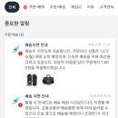 쿠팡 로켓배송 지연... 이미지