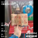 [2023 트레일서울 157K] 서울둘레길 제3코스 다녀옴~(고덕/일자산 코스)