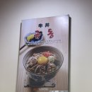 오니기리와이규동 이미지