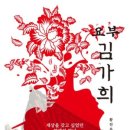조국의 출사표