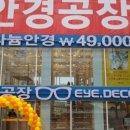 광주안경 이미지