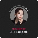 오투(O₂)모텔 | 열 받은 피부 즉각 진정ㅣ바이더퀄리티 알로에+산소 조합 위드베라 O₂ 젤 후기