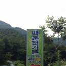 백운천계곡 이미지