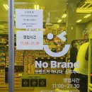 노브랜드 화성향남점