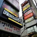 룸즈에이 강남점