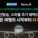 에어로패스