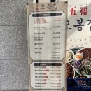 역북-38 | 역북동술집 명지대술집 추천, 오봉집 용인역북점