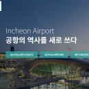 인천국제공항제1여객터미널 택시주차장 이미지