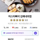미스터빠삭내외점 네이버블로그