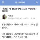 영화 인랑 관객과의 대화 대참사썰 이미지