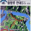 ＜2021. 11. 14＞ 제 758차 구담-옥순봉, 옥순봉출렁다리 충북제천 정기산행 이미지