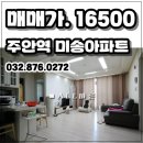 미송아파트 이미지