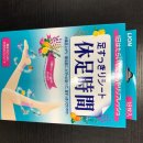 휴족시간 이미지