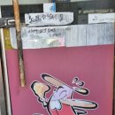 꿀단지노래주점 - 거제시 장평로8길 22-1 | 꿀단지노래주점