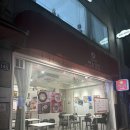 진주땡초김밥대구포정점 | [대구/중구] 진주땡초김밥 대구포정점 | 땡초김밥이 맛있는 대구 교동 맛집 추천