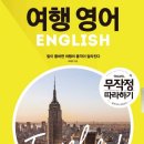 생활영어(중급) 이미지