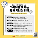 (사)경상남도장애인부모연대 거제시지회 이미지