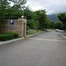 한국가스공사정선연수원 이미지
