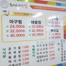 초이스바다찜 이미지